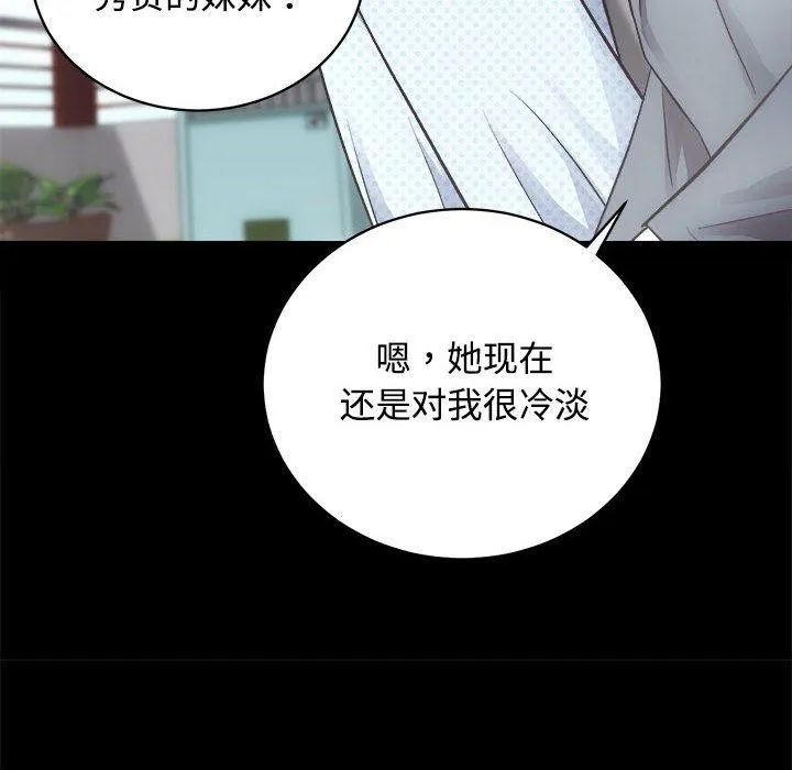 房产姐妹花 第21話 第41页