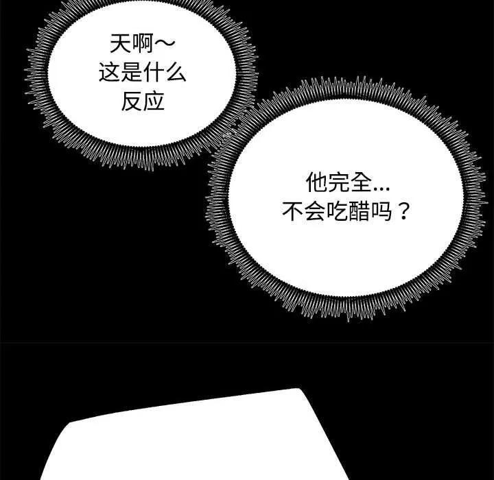 房产姐妹花 第21話 第60页