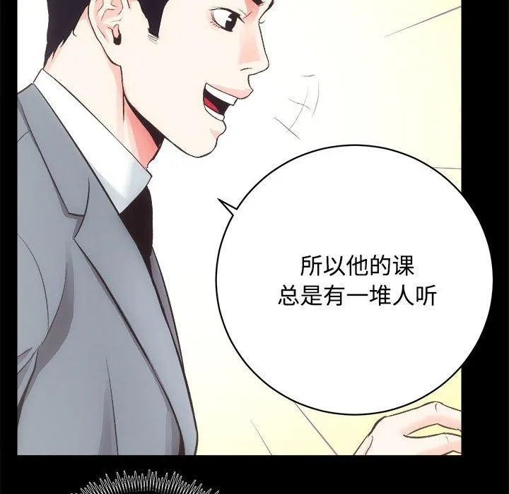 房产姐妹花 第21話 第59页