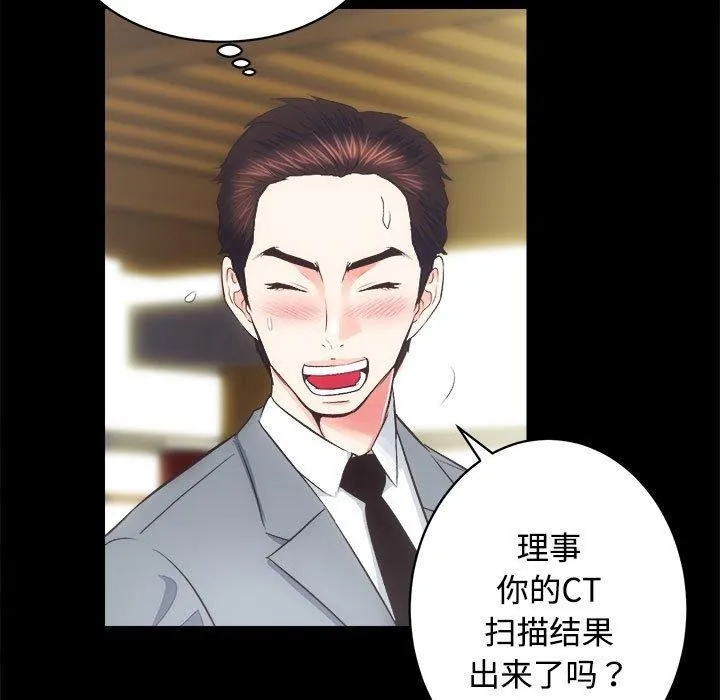 房产姐妹花 第21話 第6页