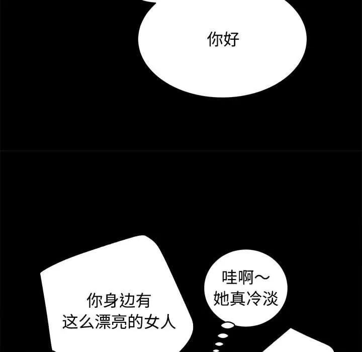 房产姐妹花 第21話 第31页