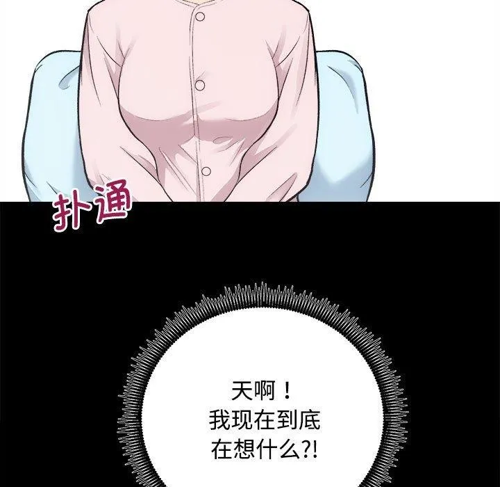 房产姐妹花 第21話 第97页