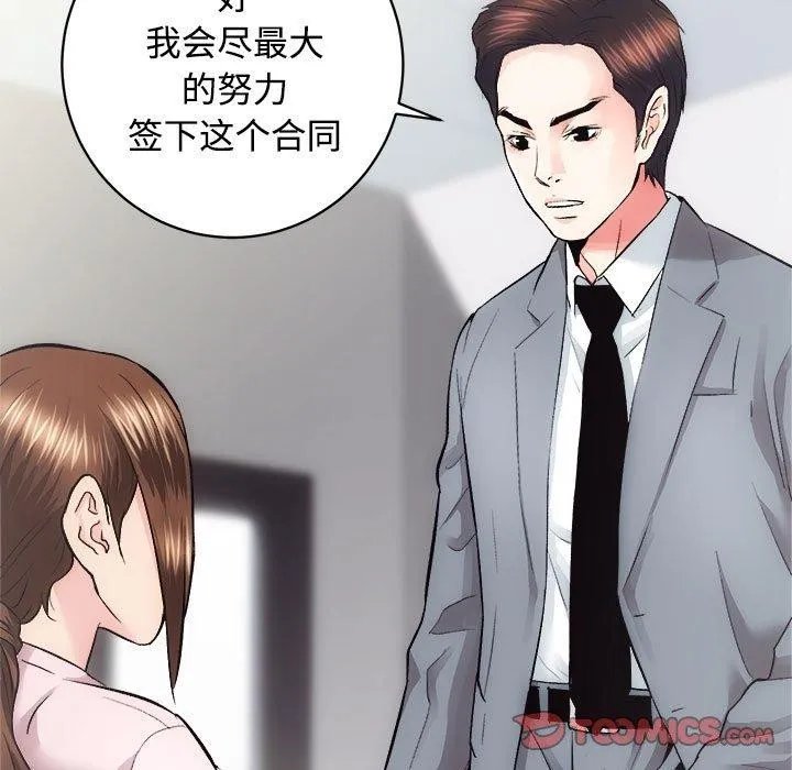 房产姐妹花 第21話 第93页