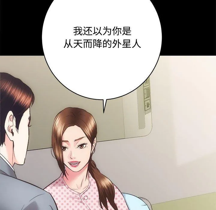 房产姐妹花 第21話 第54页