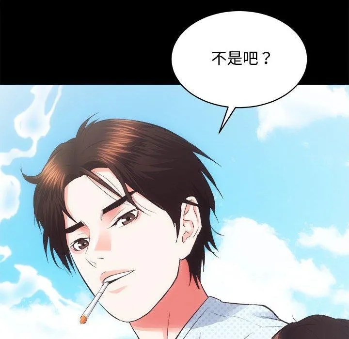 房产姐妹花 第21話 第42页