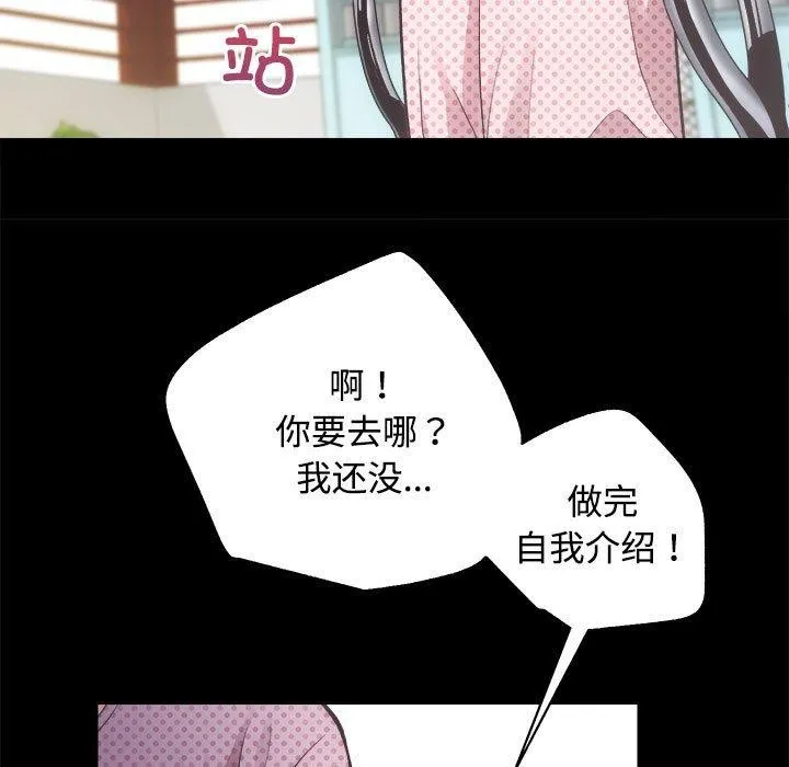 房产姐妹花 第21話 第36页
