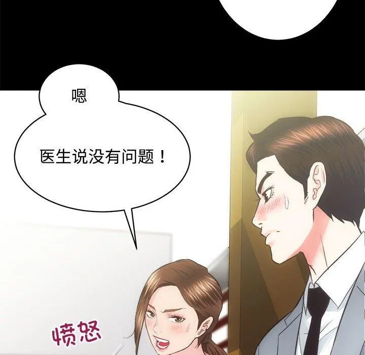 房产姐妹花 第21話 第7页