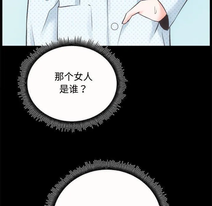 房产姐妹花 第21話 第12页