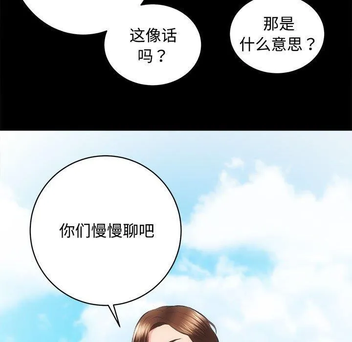 房产姐妹花 第21話 第34页