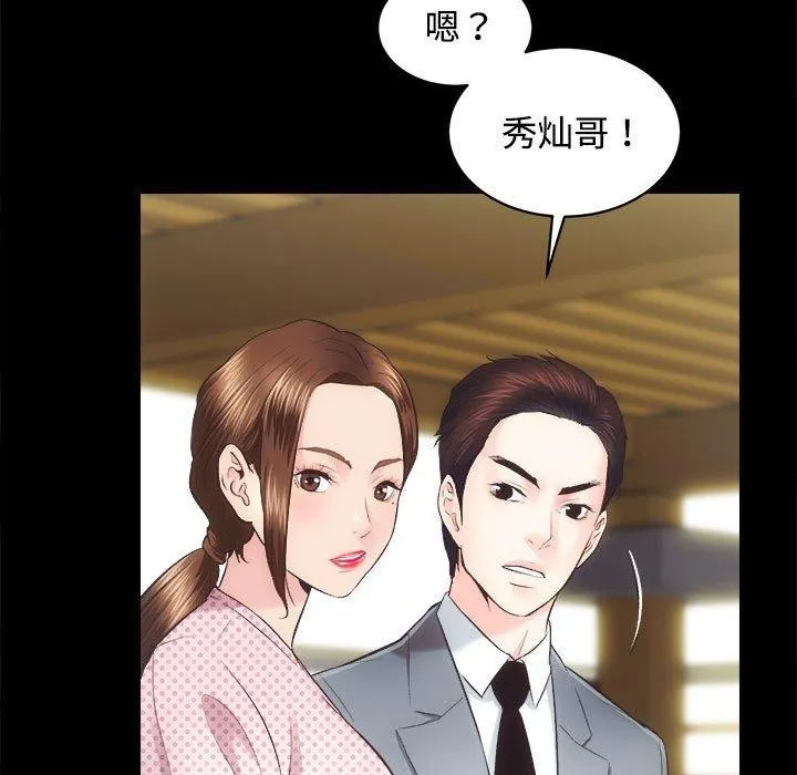 房产姐妹花 第21話 第22页