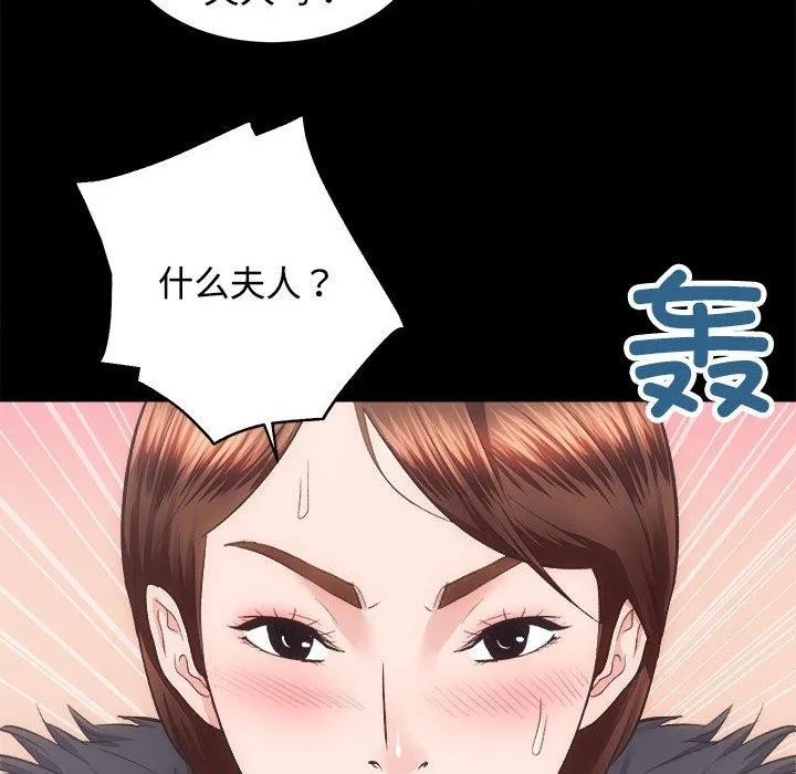 房产姐妹花 第21話 第106页