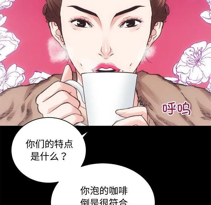 房产姐妹花 第21話 第110页
