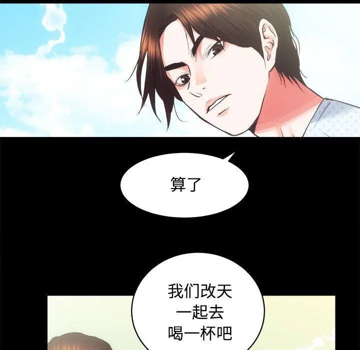 房产姐妹花 第21話 第49页