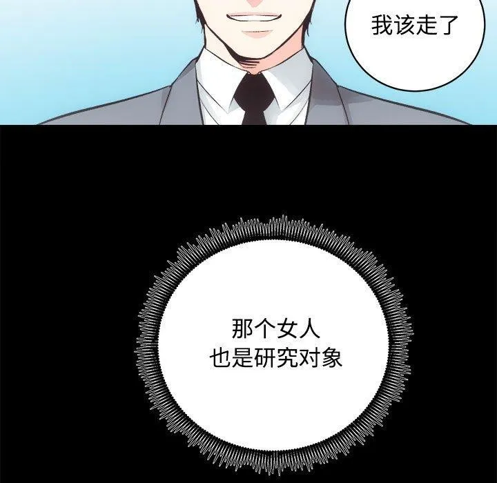 房产姐妹花 第21話 第65页
