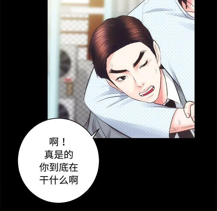 房产姐妹花 第21話 第26页