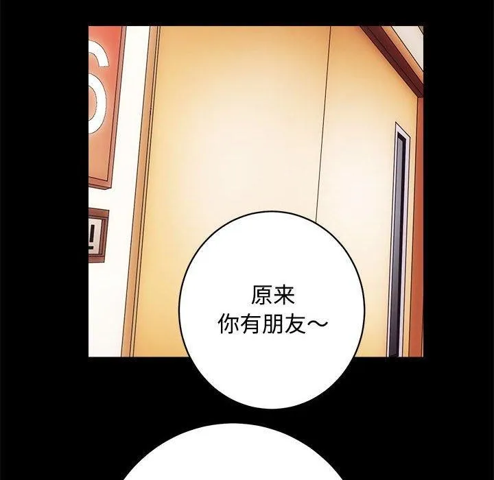 房产姐妹花 第21話 第53页