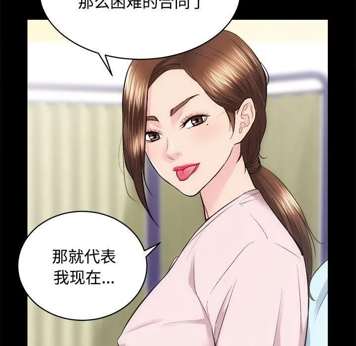 房产姐妹花 第21話 第91页