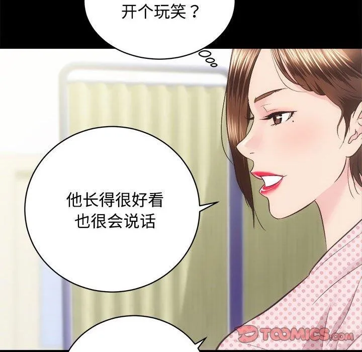 房产姐妹花 第21話 第57页