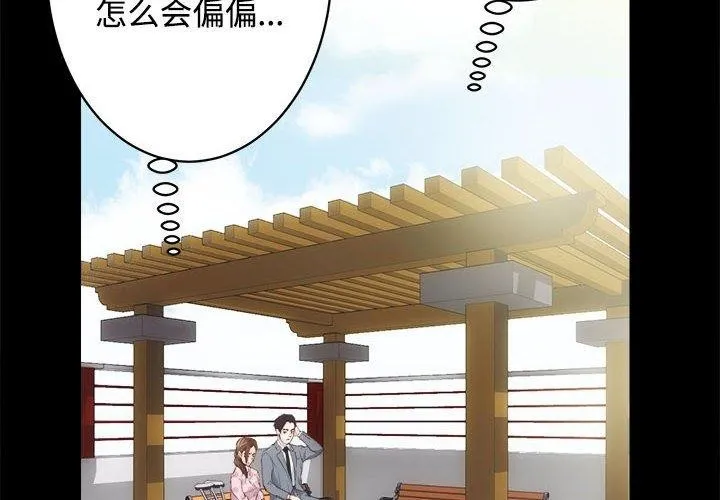房产姐妹花 第21話 第4页