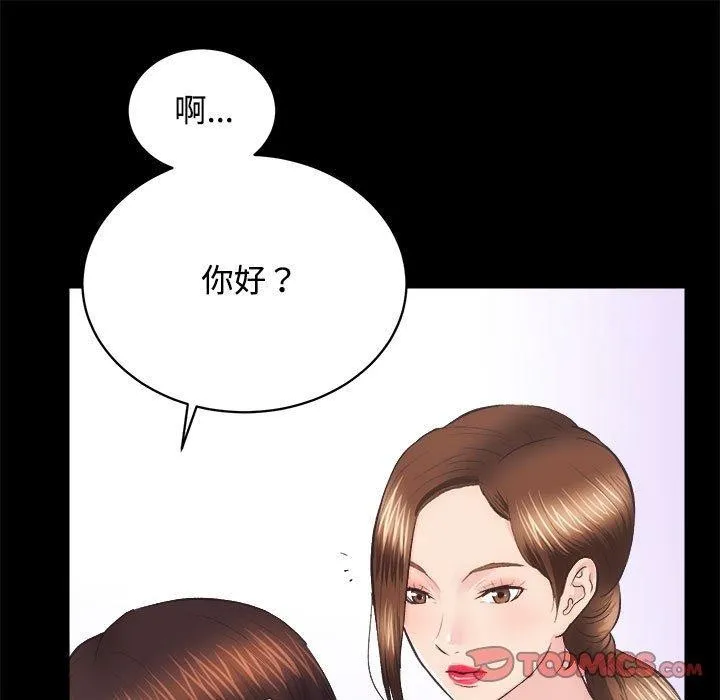 房产姐妹花 第21話 第27页