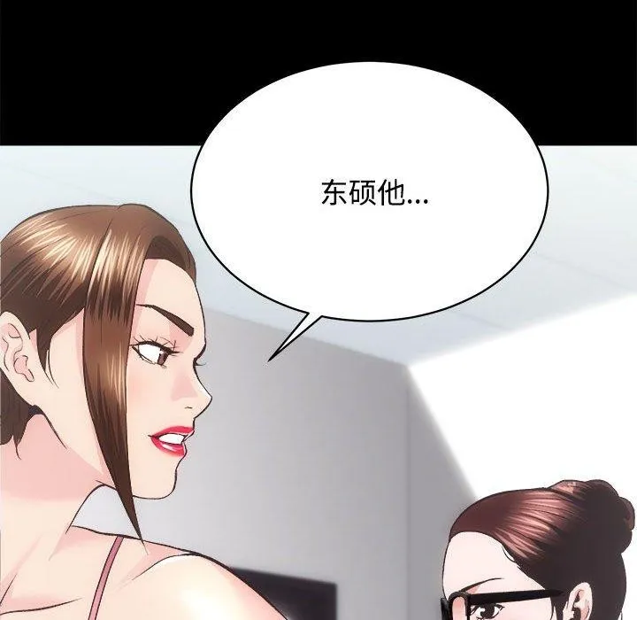房产姐妹花 第21話 第116页