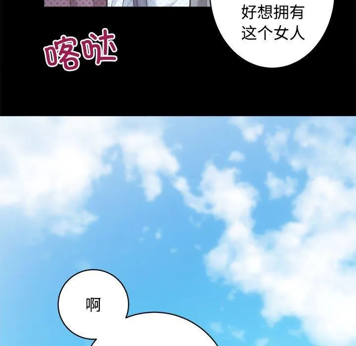 房产姐妹花 第21話 第38页