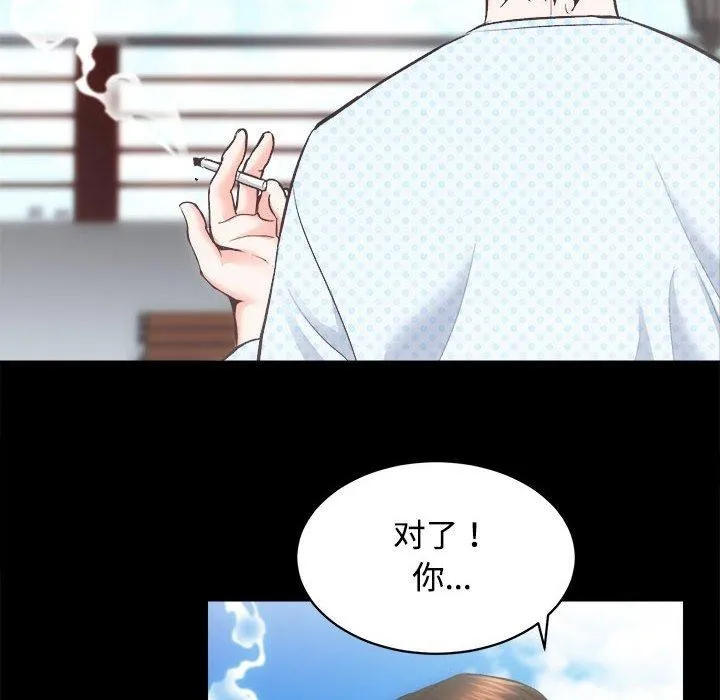 房产姐妹花 第21話 第47页