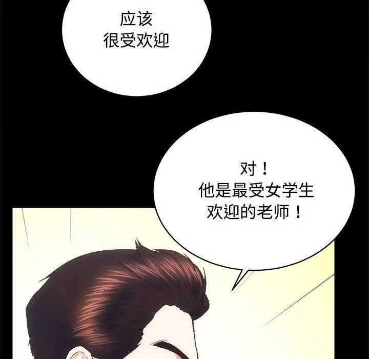 房产姐妹花 第21話 第58页