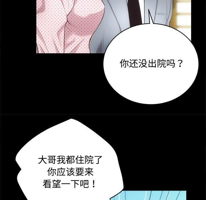房产姐妹花 第21話 第23页