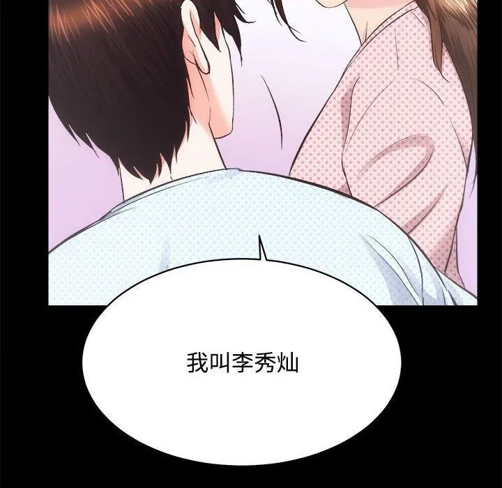 房产姐妹花 第21話 第28页