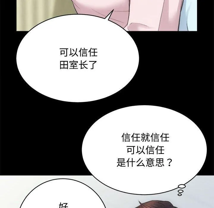 房产姐妹花 第21話 第92页
