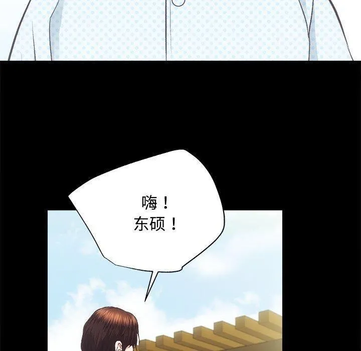 房产姐妹花 第21話 第20页