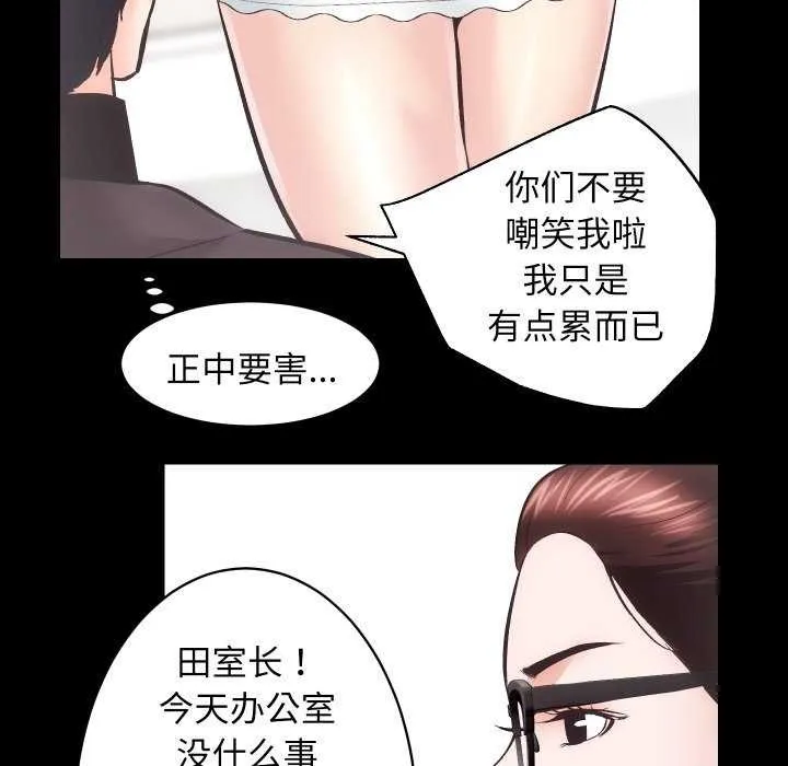 房产姐妹花 第26話 第82页