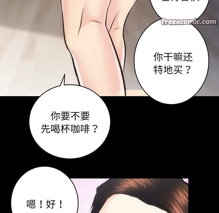房产姐妹花 第26話 第112页