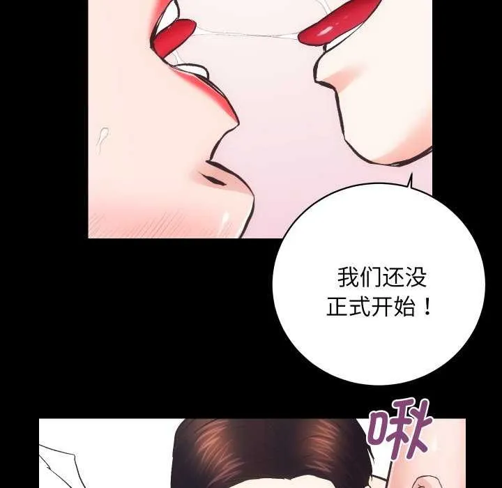 房产姐妹花 第26話 第19页