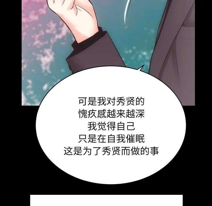 房产姐妹花 第26話 第58页