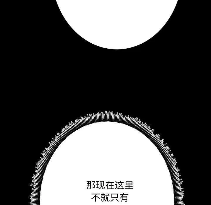 房产姐妹花 第26話 第124页