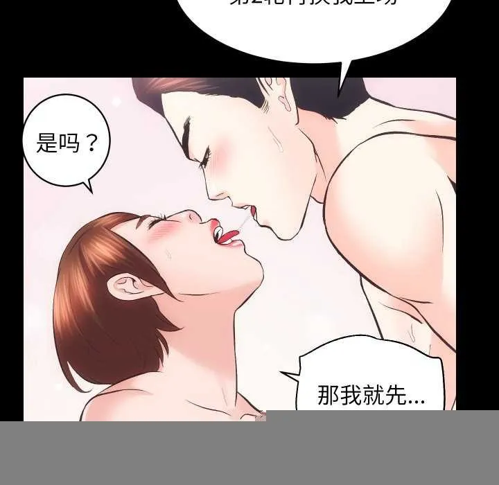房产姐妹花 第26話 第29页