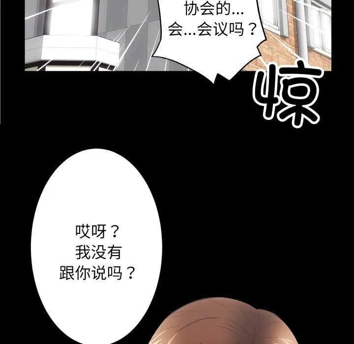 房产姐妹花 第26話 第120页