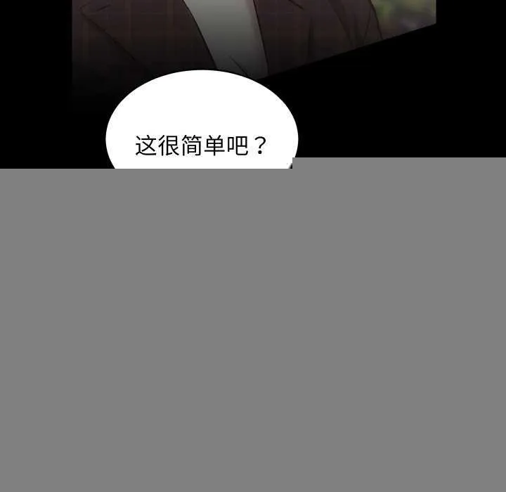 房产姐妹花 第26話 第60页