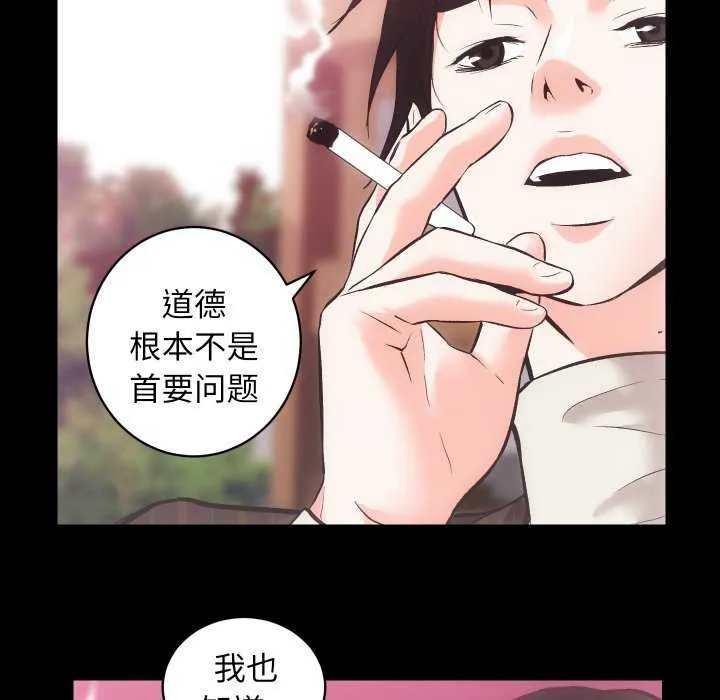 房产姐妹花 第26話 第56页
