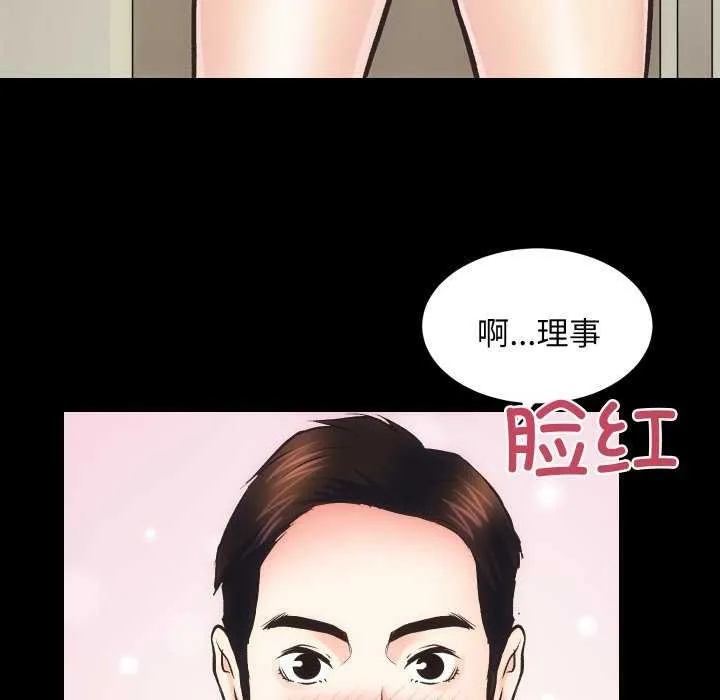 房产姐妹花 第26話 第108页