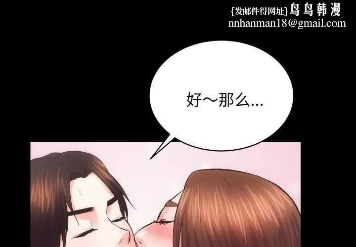房产姐妹花 第26話 第1页