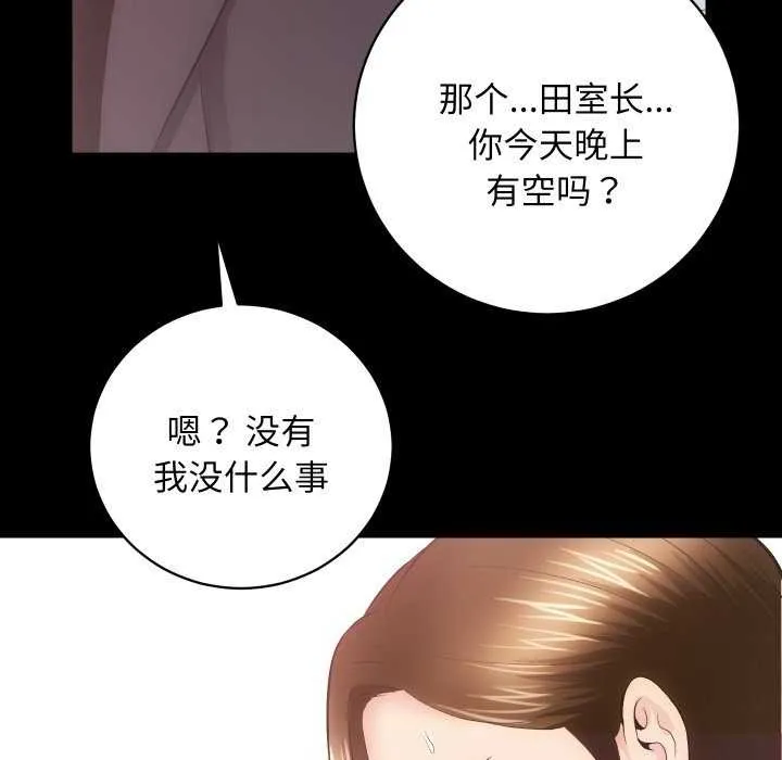 房产姐妹花 第26話 第92页