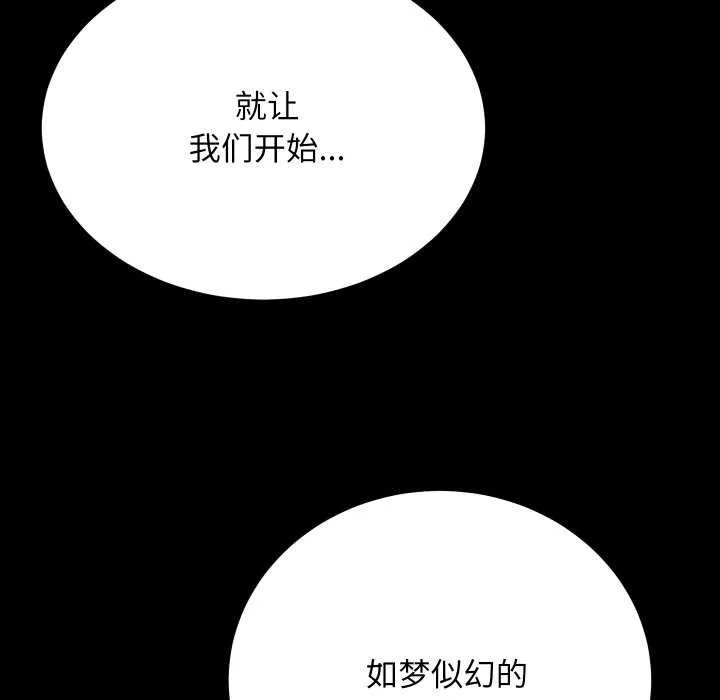 房产姐妹花 第26話 第5页