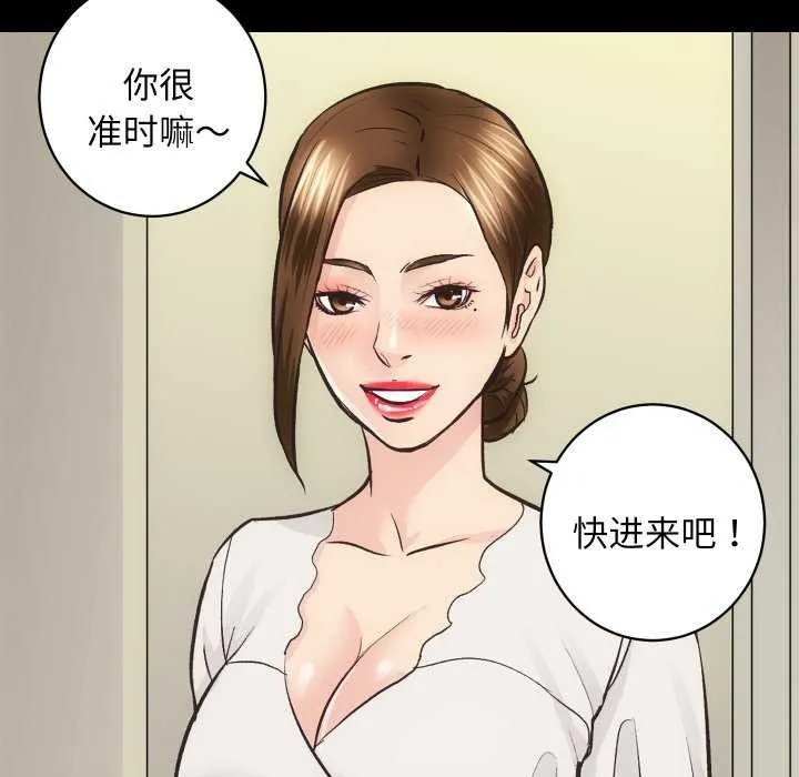 房产姐妹花 第26話 第106页