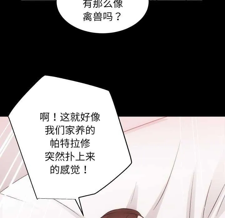 房产姐妹花 第26話 第40页