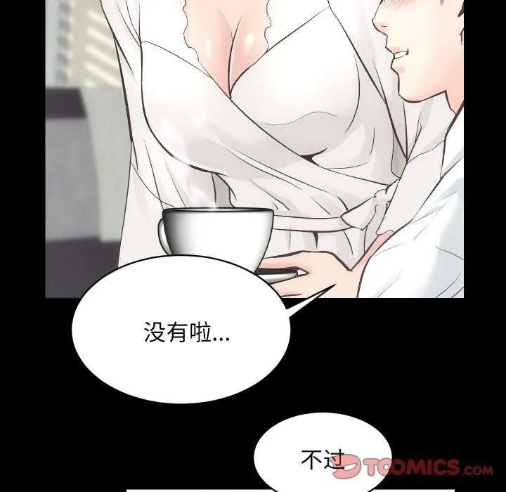 房产姐妹花 第26話 第117页