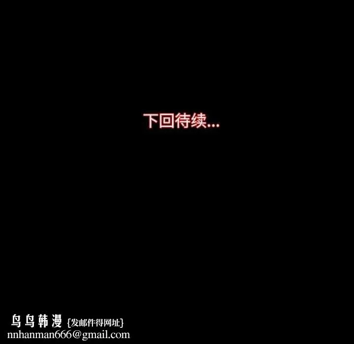 房产姐妹花 第26話 第126页