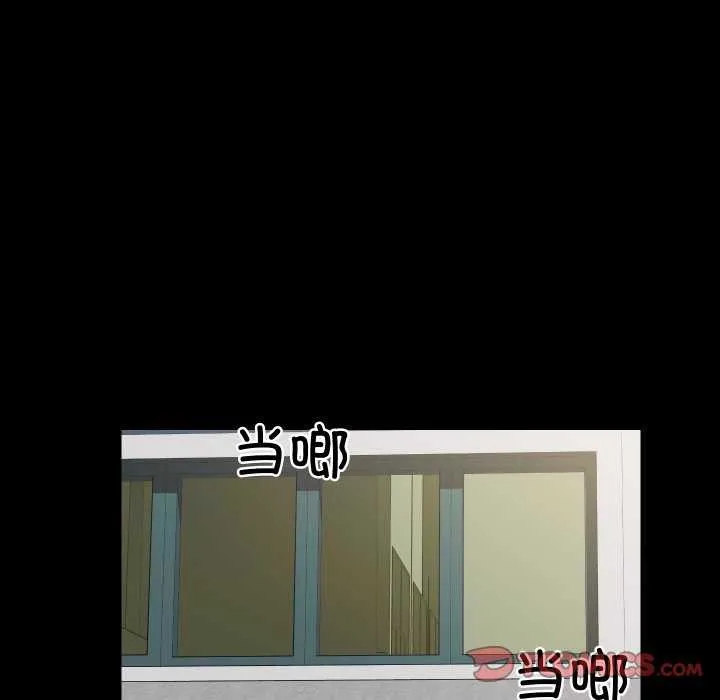 房产姐妹花 第26話 第69页